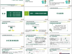 2024行业趋势终身寿分红型产品底层逻辑中邮版42页.pptx 