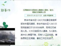 每日新闻资讯24年1月26日早会使用11页.pptx