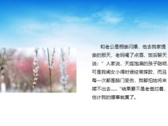 每日快乐早会23年11月27日使用12页.pptx