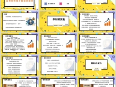 理财专题单利和复利复利的威力及复利的陷阱26页.pptx