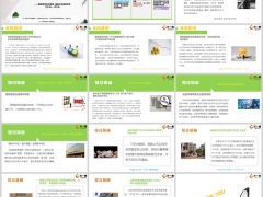 新闻周刊7月1日至7月7日15页.pptx