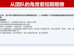利安人寿传家鑫享增额终身寿险案例展示28页.pptx