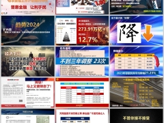 泰康人寿尊享聚福王炸计划一个计划两个账户两个服务解析31页.pptx 
