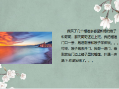 每日快乐早会24年3月6日使用12页.pptx