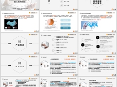 阳光人寿互联网健康久久重大疾病保险产品概述赔付责任优势20页.pptx 